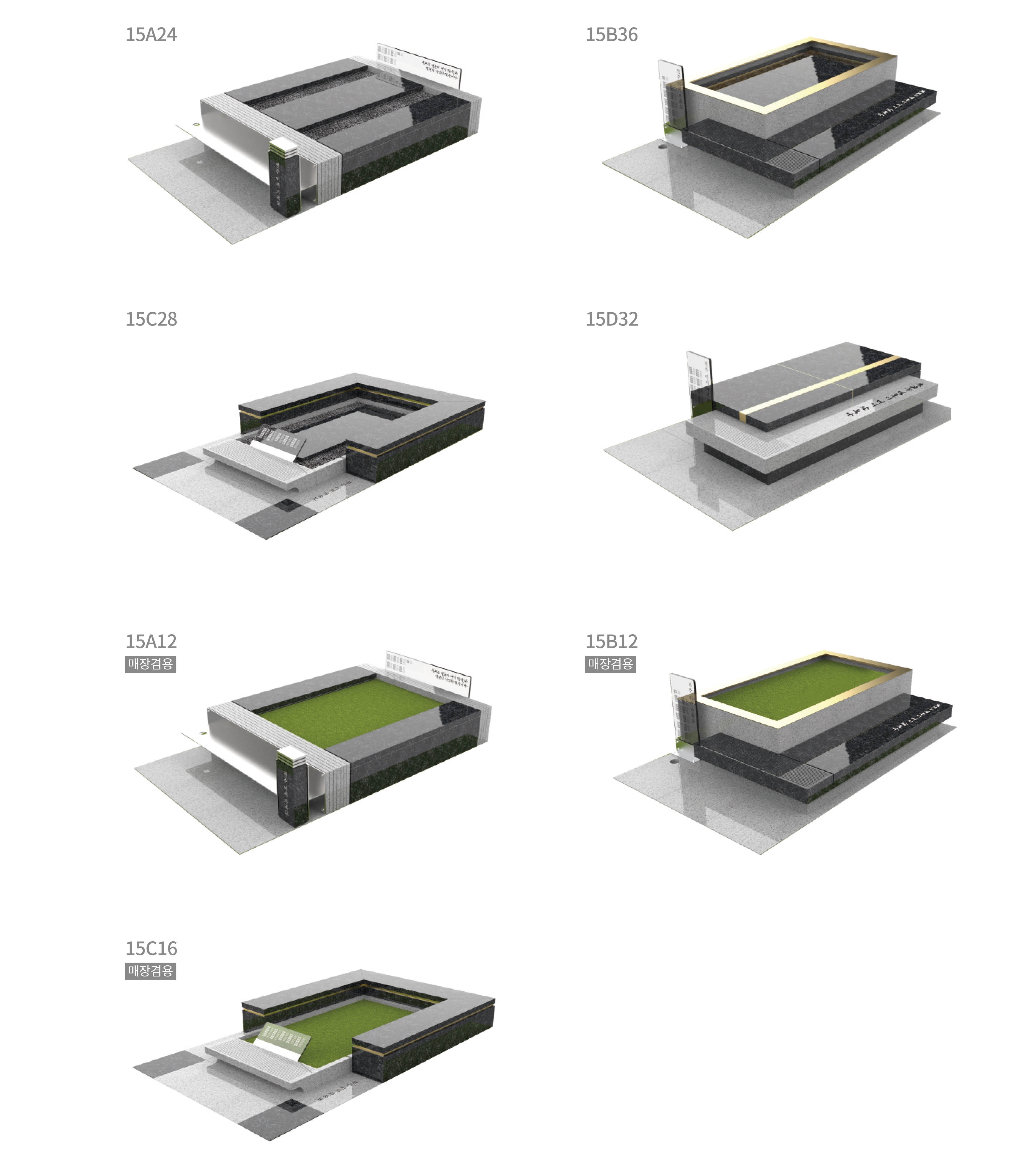 /products/tomb/15type/tomb_15type.jpg